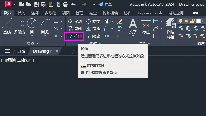 CAD2024如何拉伸对象？CAD2024拉伸对象的方法