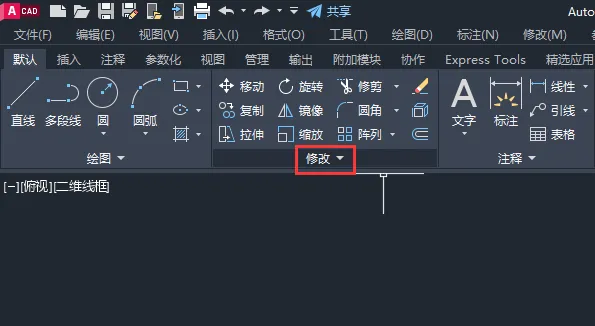 cad把两条线变成一条线