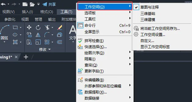 进入CAD2026三维基础工作空间的方法