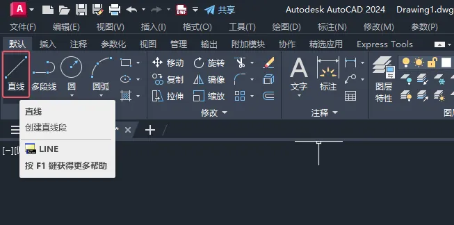 CAD2024绘制消防火焰图例的方法