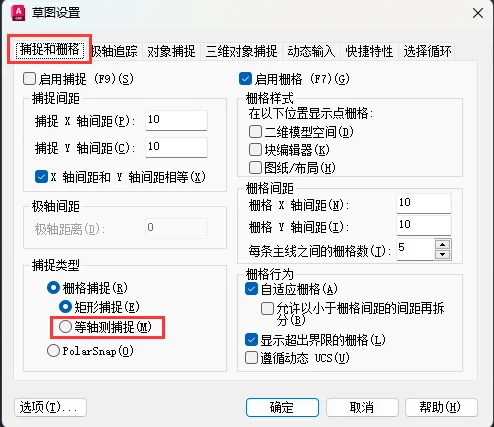 CAD如何设置等轴测捕捉