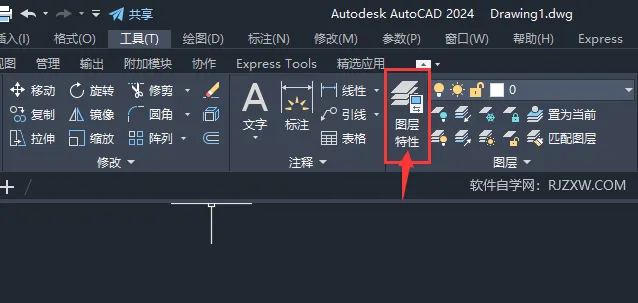 CAD2024如何打开图层