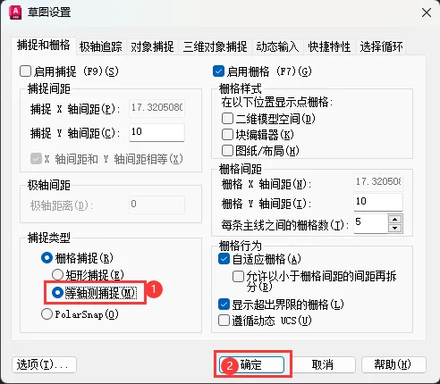 CAD如何设置等轴测捕捉