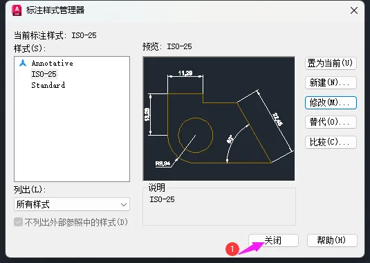cad2024尺寸比例怎么设置