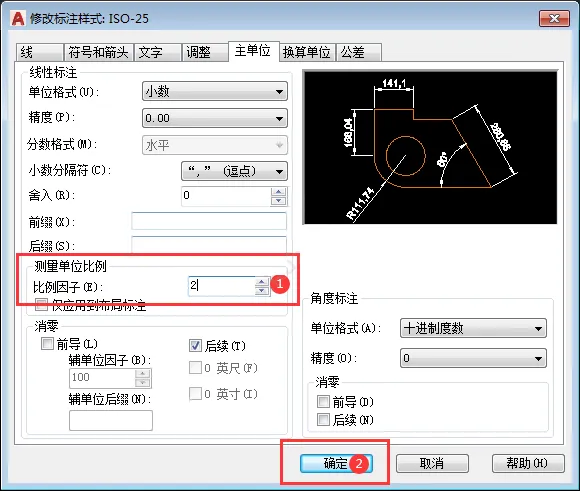 CAD怎么把标注比例变大