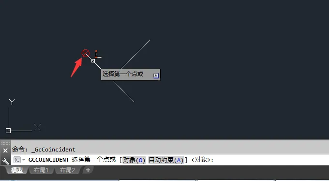 cad重合约束怎么用