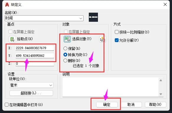 cad时间块怎么设置