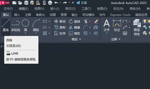CAD2024绘制电脑图标的方法