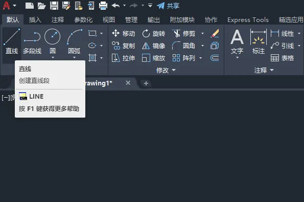 cad怎样画一条70的直线