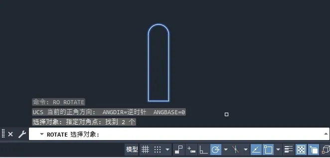 cad怎么使用旋转命令