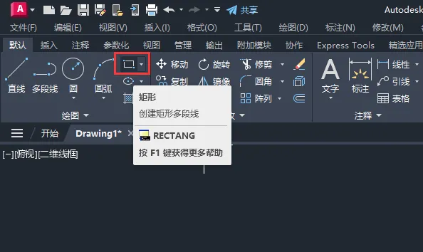 cad2024怎样画100x100的正方形
