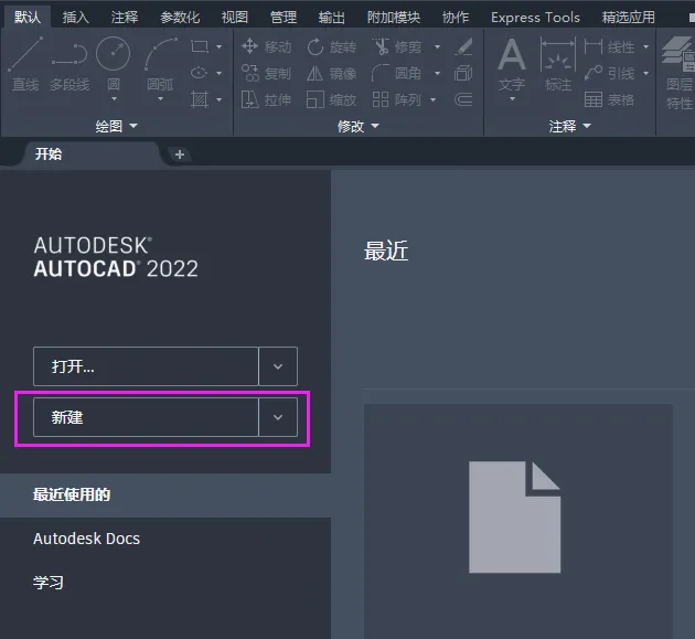 CAD2022画边长为100的正三角形