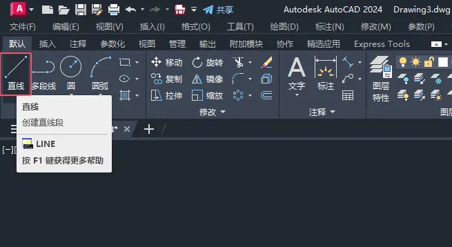 CAD2024如何绘制一个播放循环图标