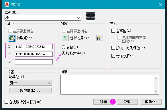CAD创建块的方法