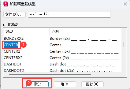 CAD添加线型的方法