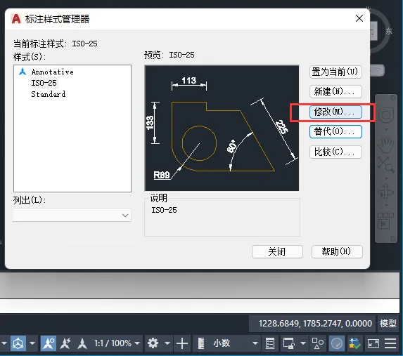 CAD如何给标注线进行加宽