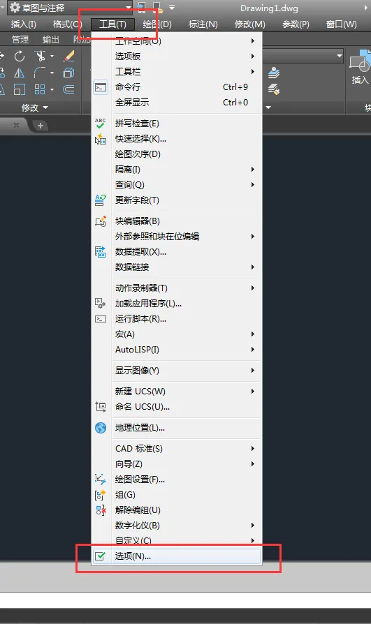 CAD2018怎么关闭或显示工具快捷键命令提示