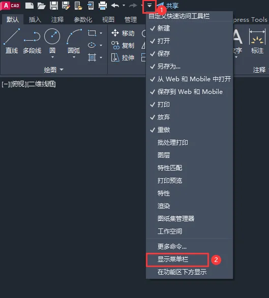 cad草图与注释怎么改成经典模式
