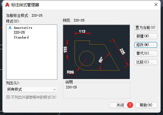 CAD如何给标注线进行加宽