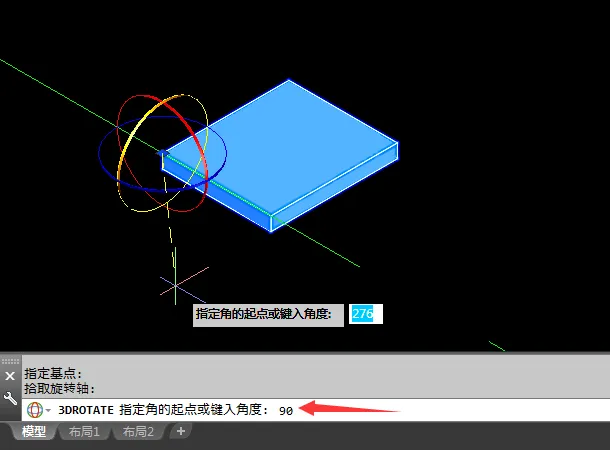 cad三维旋转命令怎么用