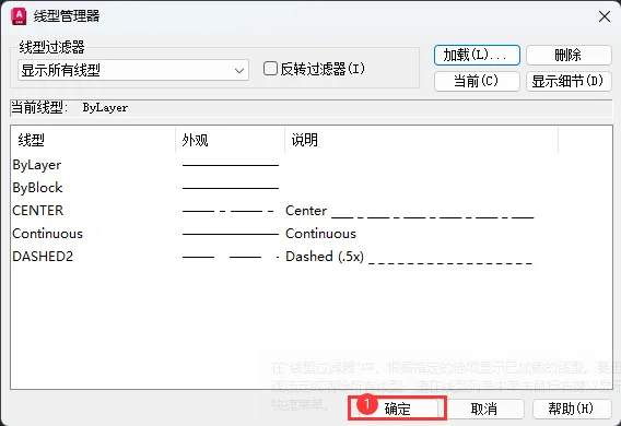 CAD添加线型的方法
