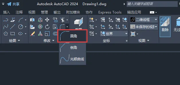 CAD2024绘制手机图标的方法