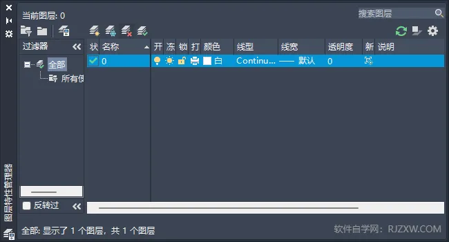 cad如何打开图层的详细教程
