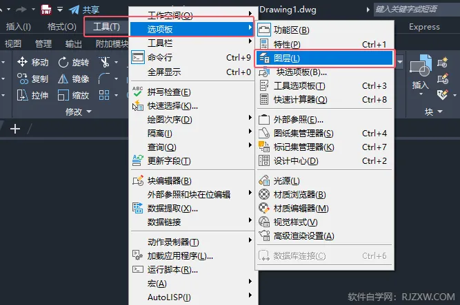 cad如何打开图层的详细教程