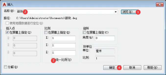 cad怎么插入块