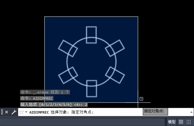 CAD2023中AIDIMPREC是什么命令怎么用