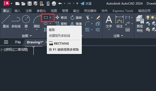 CAD2024如何绘制一个信封图标