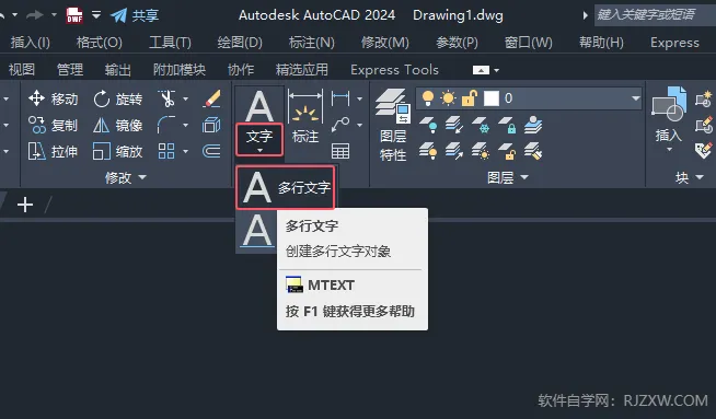 CAD2024绘制泡沫混合液管线的方法