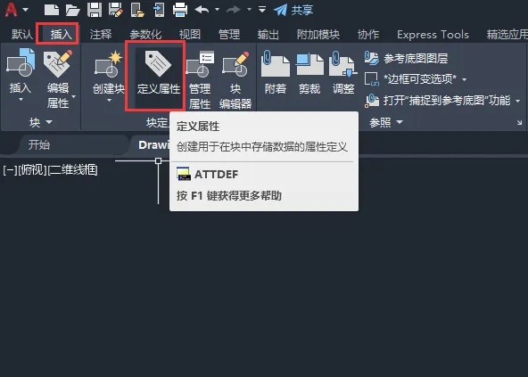 cad时间块怎么设置