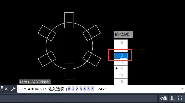 CAD2023中AIDIMPREC是什么命令怎么用