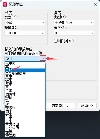 CAD2026如何设置图形单位为英寸单位
