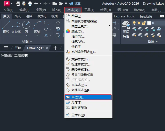 CAD2026如何设置图形单位为英寸单位