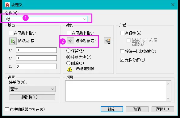 cad中b是什么快捷键怎么用