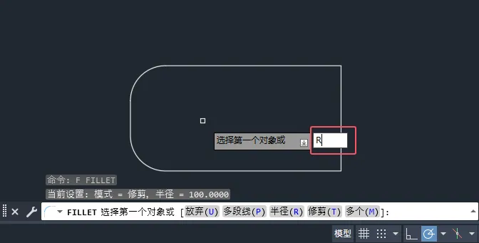 cad圆角怎么操作快捷键