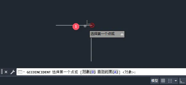 CAD2025如何约束两个点使其重合对象，这个很简单。
