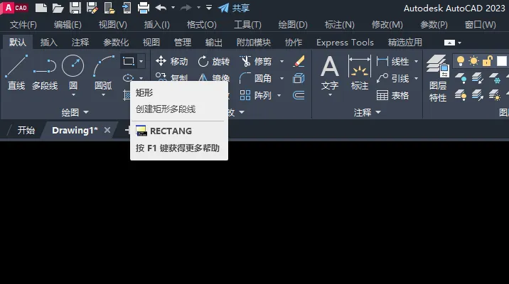 CAD2023怎么画有厚度的矩形呢？
