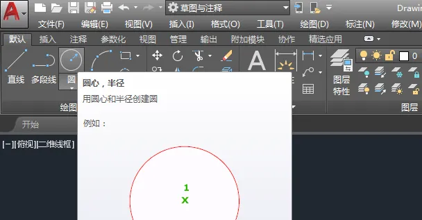 CAD2018怎么关闭或显示工具快捷键命令提示