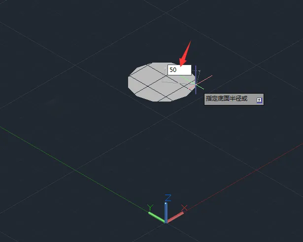 CAD2014怎么画圆锥体