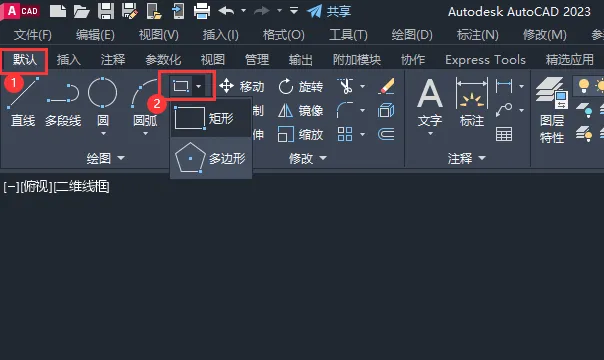 CAD2024绘制电脑图标的方法