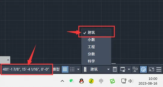 CAD2023怎么设置建筑单位模式