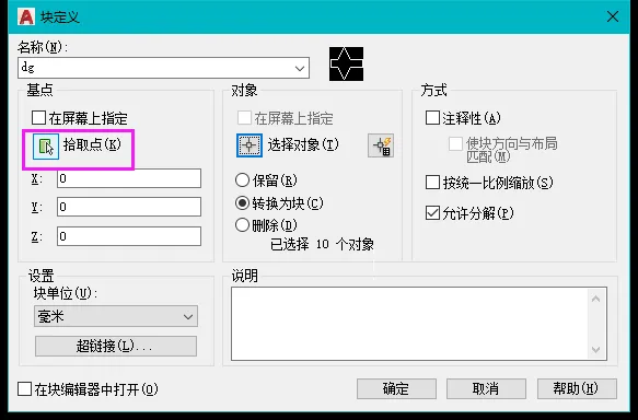 cad中b是什么快捷键怎么用