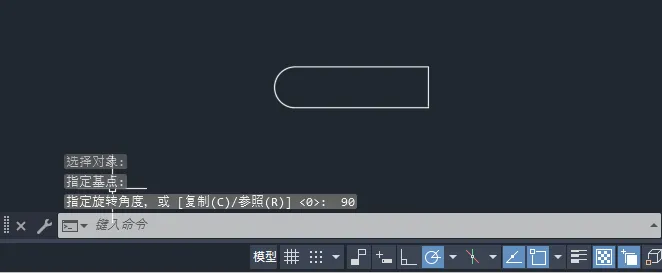 cad怎么使用旋转命令