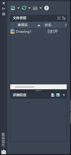 CAD2023中XFER是什么命令？