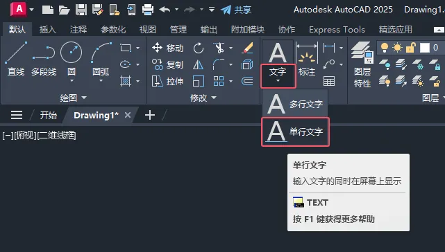 CAD如何绘制浴盆排水件图标