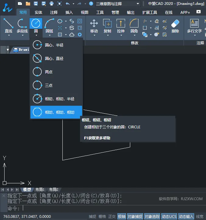 中望CAD2020如何使用相切关系创建圆形？