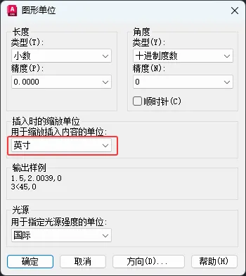 CAD2026如何设置图形单位为英寸单位